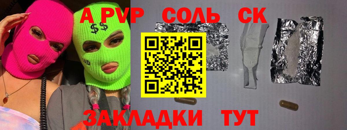 Alfa_PVP VHQ Острогожск