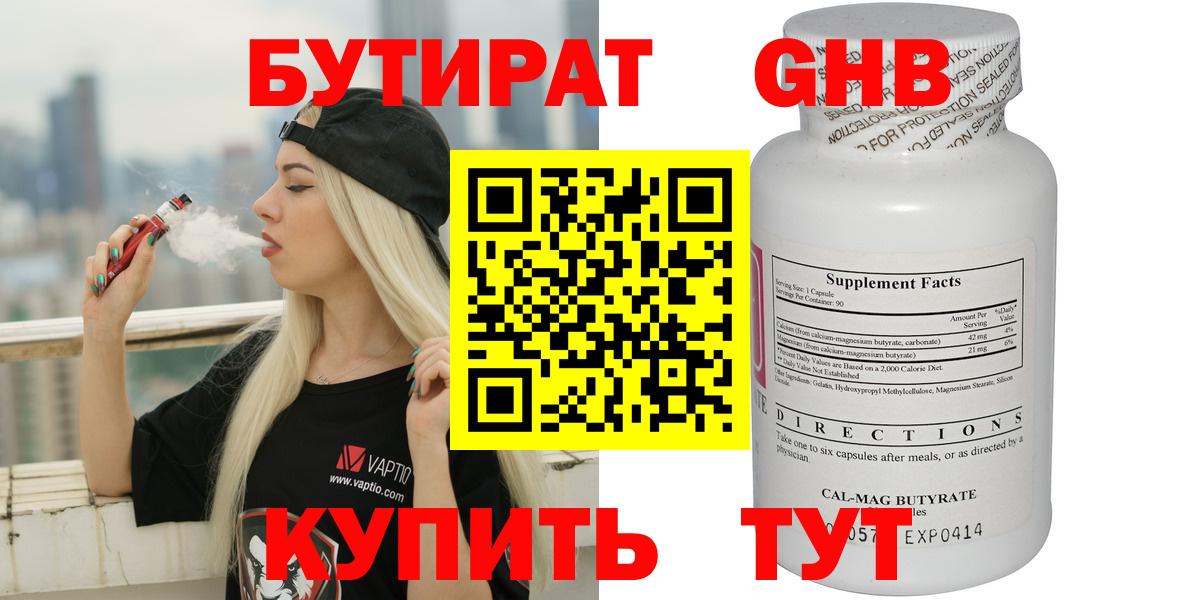 Острогожск  Бутират буратино  Вход с VPN 