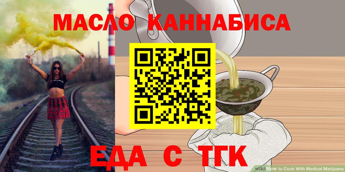 Острогожск  Печенье с ТГК конопля  Вход с VPN 