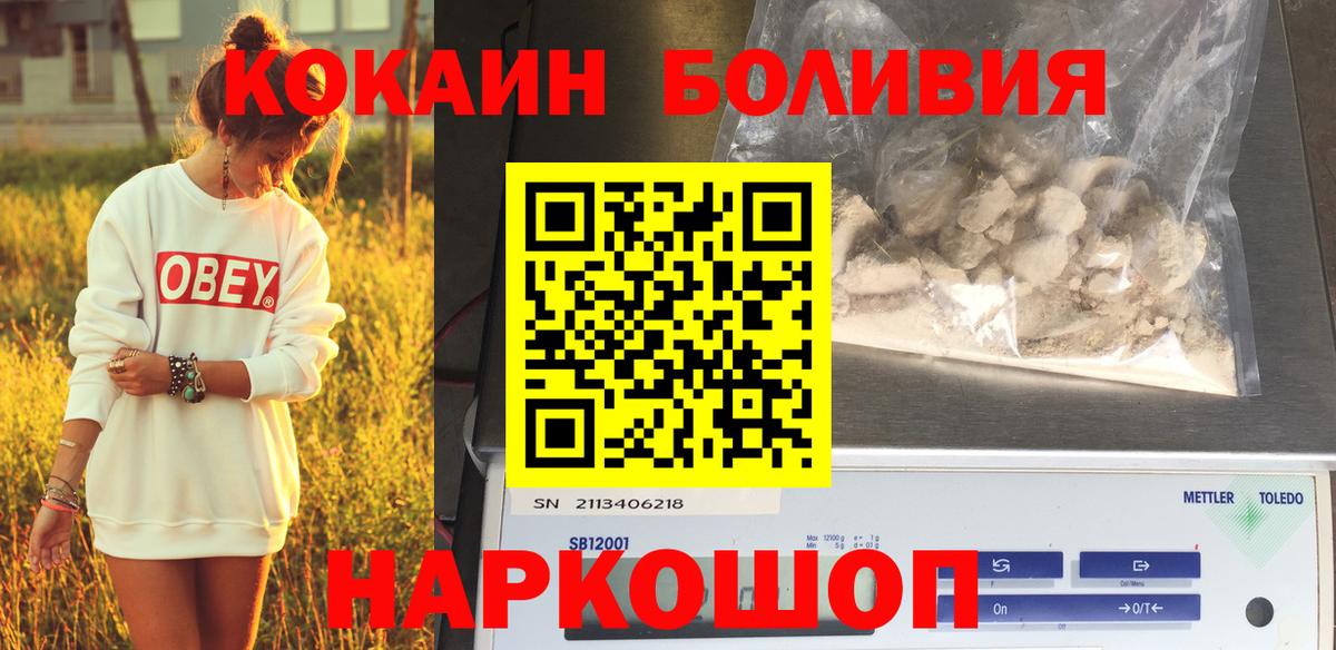 Кокаин Fish Scale Острогожск