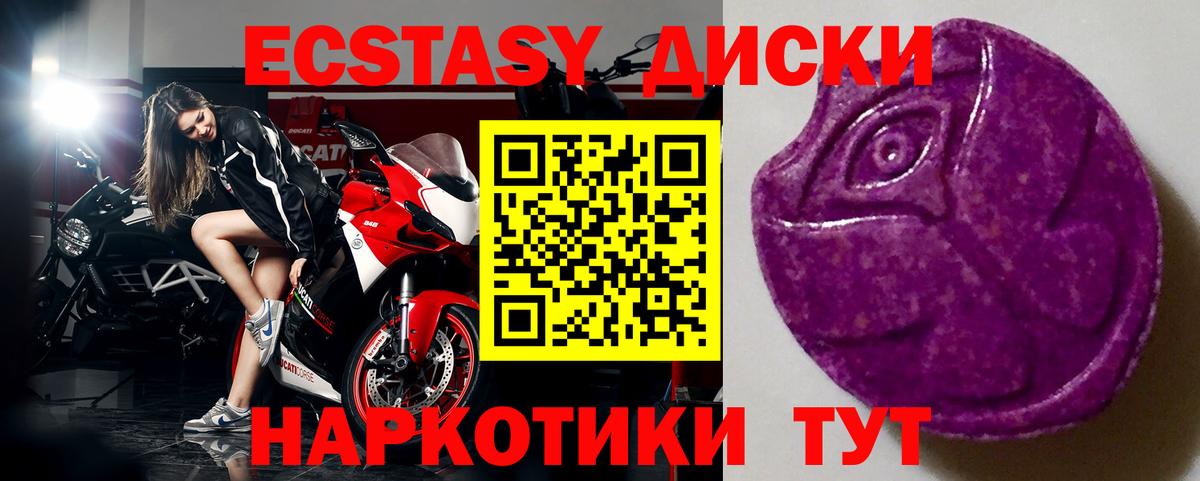 ЭКСТАЗИ 99%  Вход с VPN  Экстази TESLA  Острогожск 