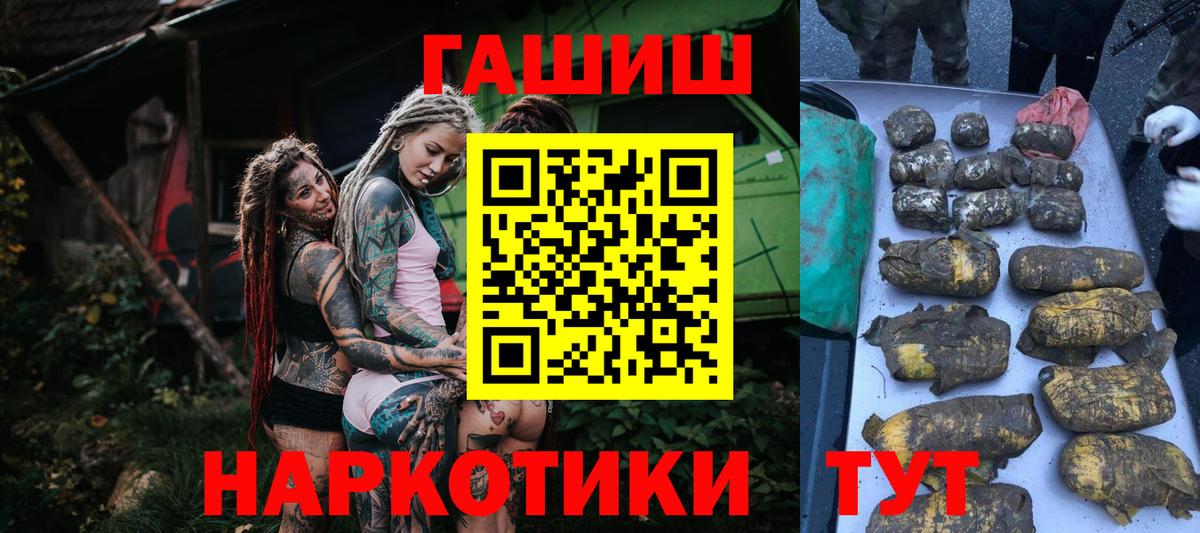 Острогожск  ГАШИШ  ГАШ Premium  Вход с VPN  Гашиш индика сатива 