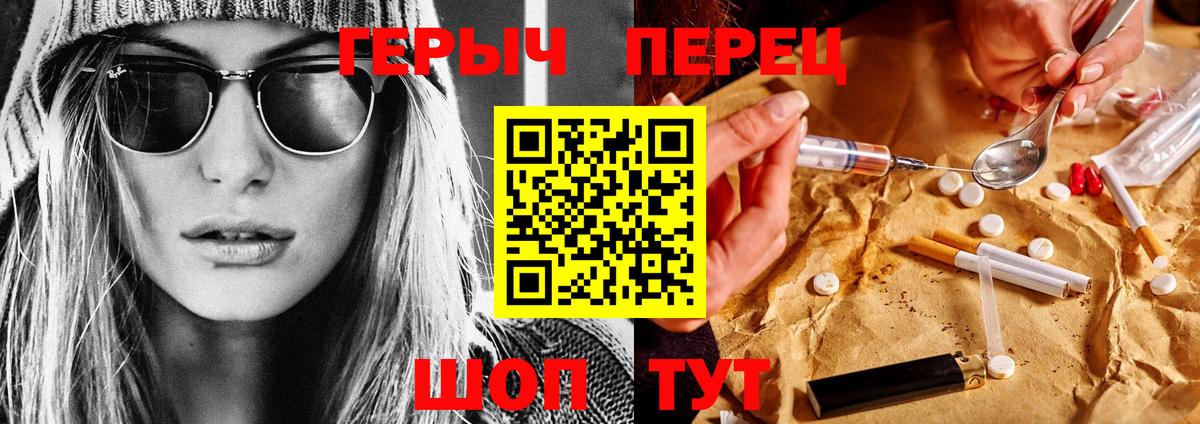 Героин  ГЕРОИН афганец  Вход с VPN  Острогожск 