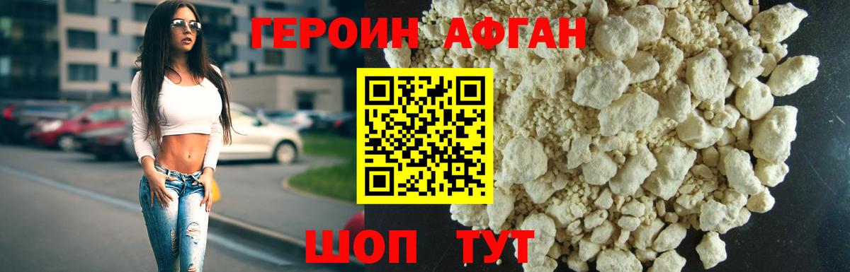 ГЕРОИН гречка Острогожск