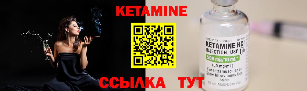 КЕТАМИН ketamine  Вход с VPN  Острогожск  КЕТАМИН ketamine 