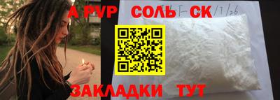 молекула духа Бугуруслан