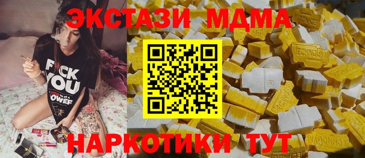 Острогожск  МДМА  Вход с VPN  MDMA кристаллы 
