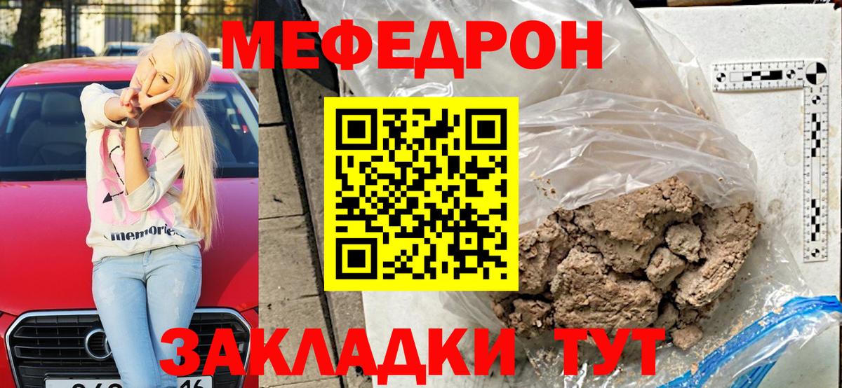 Мефедрон VHQ  Вход с VPN  Мефедрон  Острогожск  Меф VHQ 
