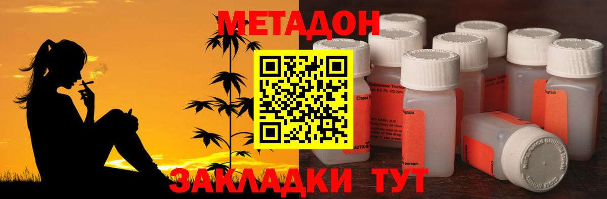 Острогожск  Метадон VHQ  Вход с VPN 