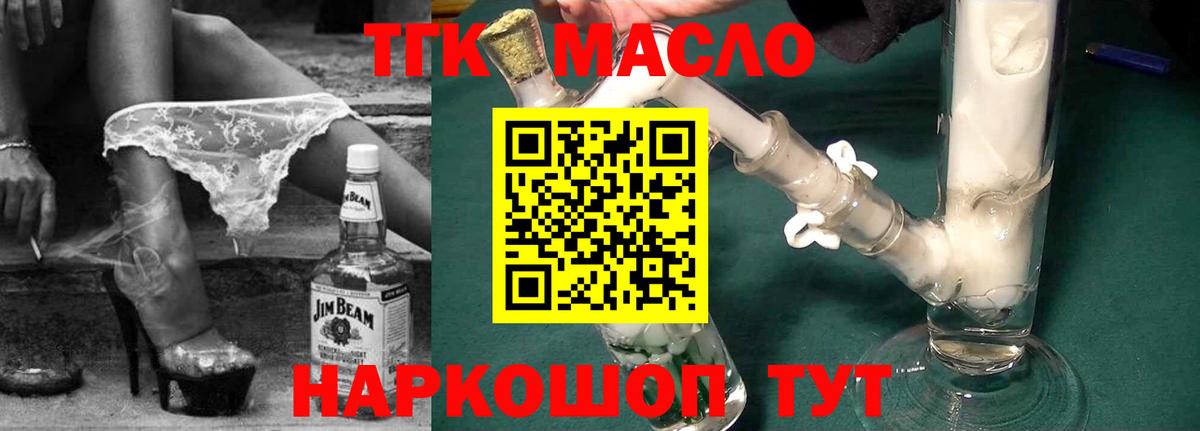 ТГК концентрат Острогожск