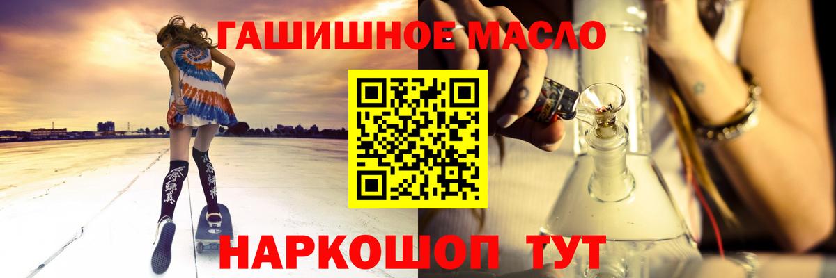 Острогожск  Дистиллят ТГК вейп с тгк  ТГК концентрат  продажа наркотиков  Вход с VPN 